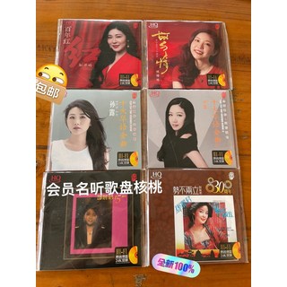 發燒女聲CD 一套6張 24K金 姚瓔格 孫露 鄧麗君, 如圖所示