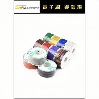 【臺灣現貨】電子線 鍍銀線 OK線 跳線 單芯線電子配線 30AWG 黑/棕/紅/橙/黃/綠/藍/紫/灰/白 250M, 橙色, 1個