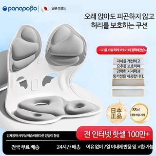 대형 등받이쿠션 등편안함 인체공학적 장시간 착석 착용감, 블랙허리보호쿠션기본형