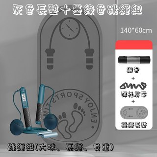蘇菲雅生活百貨 跳繩墊 長跳繩墊 TPE瑜珈墊 超慢跑墊, 灰, 1個