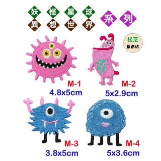 妖怪星球異想世界系列燙布貼 - 手作自黏繡布貼, 1個, 妖怪星球 M-1