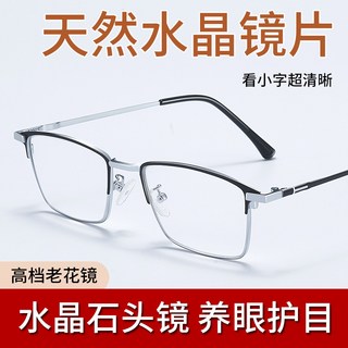KAFA 天然水晶眼鏡商務半框老花鏡 輕盈耐磨