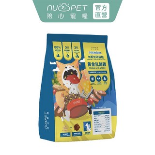 nu4PET 陪心寵糧 全齡貓 無穀低碳凍乾貓糧 凍乾飼料 貓飼料, 1個, 黃金乳酪雞1KG