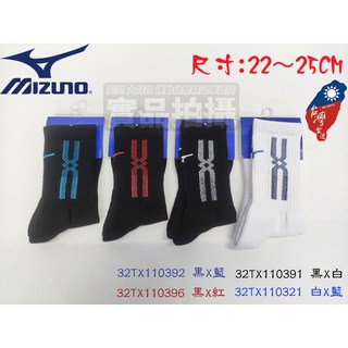 MIZUNO 美津濃 運動襪 尺寸: 22~25CM 型號: 32TX110321