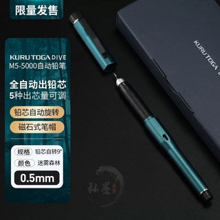 쿠루토가다이브 UNI쿠루토가다이브 자동수능샤프 M5 5000 다이브 M55000 비싼, 한 개비, 의 심연, 2B