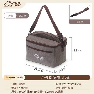 保溫箱 大容量保冷袋 戶外冰袋 便攜式外賣箱 家用冷藏袋 露營冰包 保冰保溫袋 冷藏箱袋包 露營保冰袋, 【小號】深灰送背帶, 5L