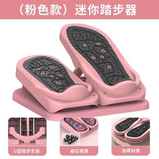 【台灣公司貨】健身踏步機 健身車 復健腳踏車 迷你健身車 辦公室 家裡健身神器x66, 踏步機(粉色)