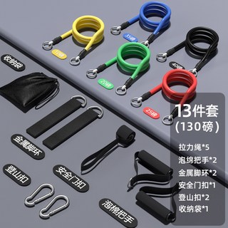 拉力繩套裝 手臂力量訓練拉力器 家用擴胸彈力帶 拉伸彈力繩阻力帶, 【增強訓練】黃+紅+藍+綠+黑 5根繩1, 1個
