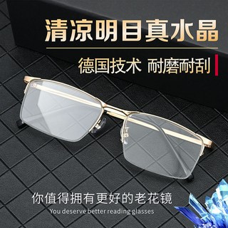 水晶玻璃老花眼鏡,德國技術,耐磨防刮