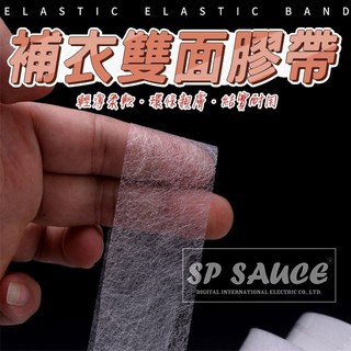 補衣熱熔膠帶 布用雙面膠帶 衣褲修補拼布 衣物改長短 補衣物熱熔 修改褲管 燙章熱貼 修改衣袖 雙面膠 改長度 衣褲, 1個