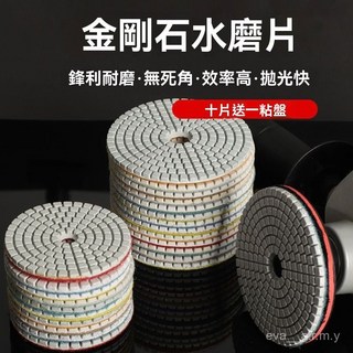 台南出貨 石材打磨拋光片 水磨片 大理石石英石金剛石水磨片 玉石拋光片 石材金鋼石大理石拋光片 石英石打磨翻新, 1個, 3寸8公分(10片裝送粘盤),150目