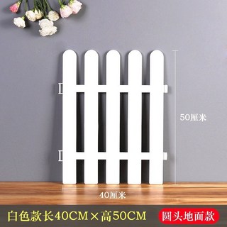 臺灣出貨 塑膠柵欄 任意拼接 優質環保PVC 庭院籬笆柵欄 室內外別墅校園裝飾小圍欄 花園護欄 菜園圍欄 園藝柵欄, 加強款 圓頭40*50