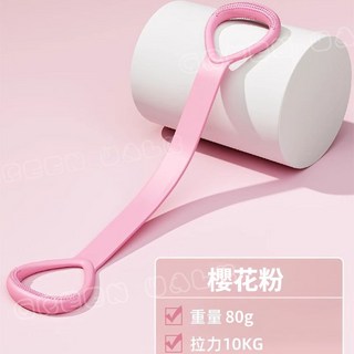 8字拉力繩 八字拉力繩 彈力帶 拉力帶 彈力繩 拉力繩 拉力器 阻力帶 彈力繩健身 健身彈力帶 健身拉力帶 拉筋帶, 櫻花粉【約20磅-升級加厚款】, 1個