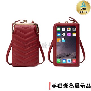 VO17 觸控手機包 斜背包 適用6.1吋手機