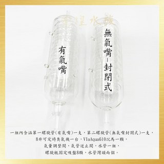 魚缸臭氧殺菌循環系統,高效殺菌淨化水質,靜音節能,操作簡便, 詳見包裝, (組合)(有氣嘴)+(無氣嘴-封閉式)