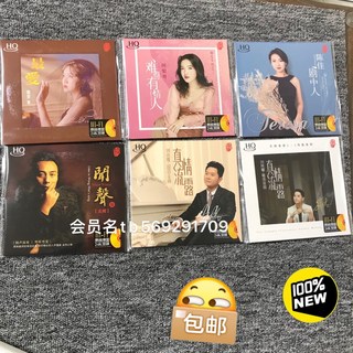 阿梨粵 陳佳 王聞 劉亮鷺 一套6張24K金箔發燒CD, 如圖所示