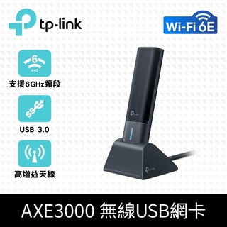 TP-Link AXE3000 無線USB網卡 Wi-Fi 6E USB 3.0 高增益天線, 詳見包裝