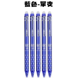 可擦中性筆0.5mm摩易擦熱可擦按動筆 擦擦筆 按壓式 0.5mm 原子筆 摩擦筆 可擦筆, 藍色(單支), 1個