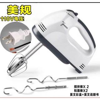 手提式電動打蛋器 110V/220V 7速多功能攪拌機 附兩組攪拌棒 烘培手工皂適用, 打蛋器110v(台灣電壓)
