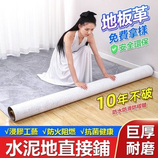 防滑防水加厚耐磨地板貼 桃園出貨木紋水泥地塑膠地板革 PVC塑膠家用地毯臥室巧拼地板地墊, 加强牛津毛革-簡歐瓷磚紋,200*50公分【下單幾件發幾卷】