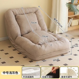 人類狗窩懶人沙發可躺可睡躺椅網紅榻榻米摺疊臥室小沙發躺椅沙發, 小號-羊羔絨淺灰-90*130