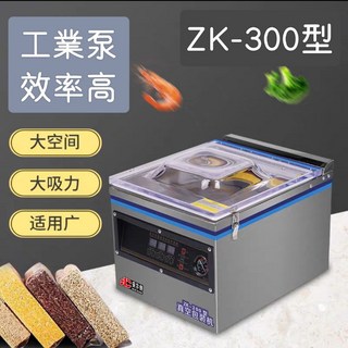 ZK-300型 真空封口機 110V 全自動檯面式乾濕粉三用真空包裝機 食品茶葉家用商用米磚適用, 真空機一台+真空機油(500ml)