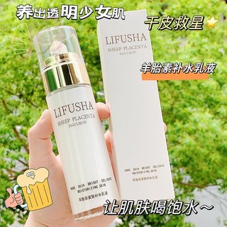 5A精妝優選旗艦店 皮皮甄選 水乳套裝 羊胎素水乳兩件套乳霜 精華水補水保濕 保養套裝 化妝水 乳液 爽膚水 面霜, 羊胎素緊緻補水乳液100ml, 1個