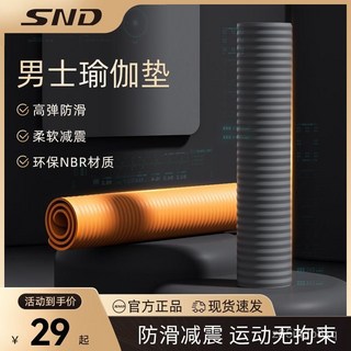 SND 瑜伽墊 加厚寬長防滑減震 健身墊 平板支撐墊, 炫酷灰, 厚8mm 183*61cm, 1個
