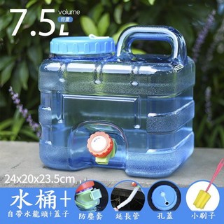CBX-WB06 含稅 食品級儲水桶 - 戶外便攜大水桶 手提式飲水機桶 奶茶桶, 1個, 7.5L(超取2個)
