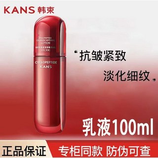 韓束 紅蠻腰禮盒環六肽補水保溼抗皺緊緻套裝 天鵝版包裝 母親節禮物推薦, 1個, 單獨包裝乳1件