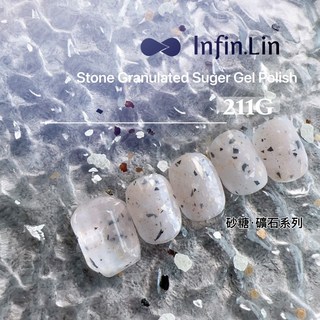 Infin.Lin 砂糖系列 光撩指甲油 134G, Infin_砂糖石頭_211, 1個