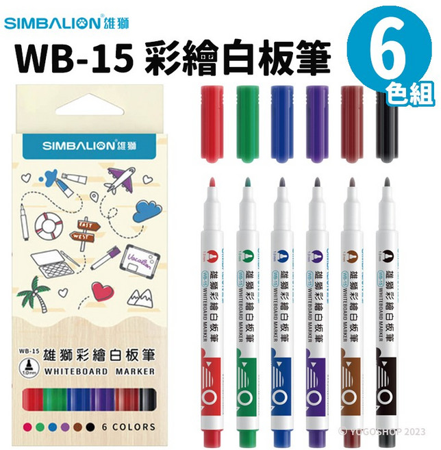 雄獅彩繪白板筆 WB-15 (1.0mm) 細字白板筆 環保白板筆, 6 COLORS, 1個裝