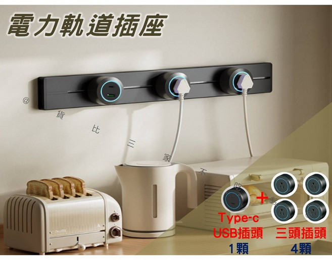電力軌道插座 110V專用 可移動電力軌道 延長插座 家用排插 USB三頭插頭, 黑色, 1個, 60cm