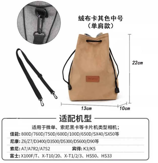 攝影相機包, 1個, 絨袋 【肩帶款】 黃色中號