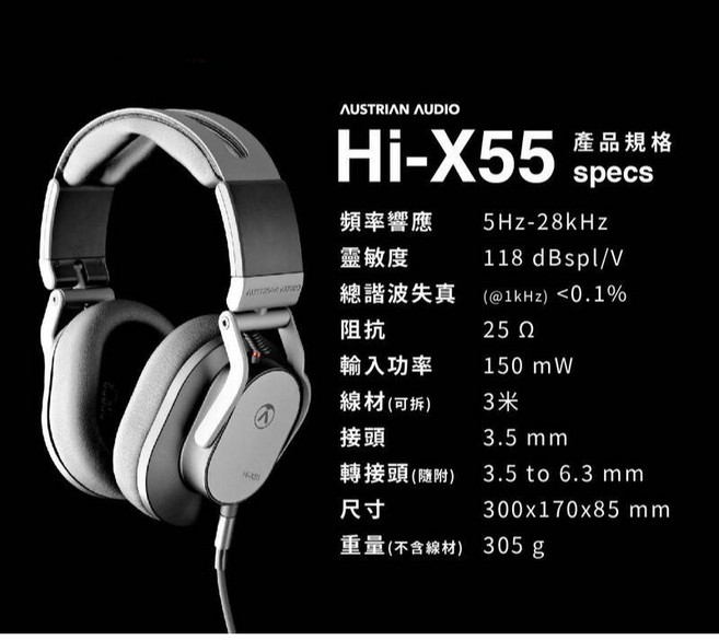Austrian Audio Hi-X55耳罩式監聽耳機 封閉式設計 公司貨保證, 詳見包裝, 灰色, Hi-X55