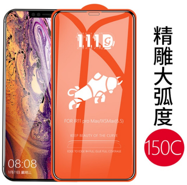 111D強化手機螢幕保護貼 iphone11 12 13 XR XS, 1個