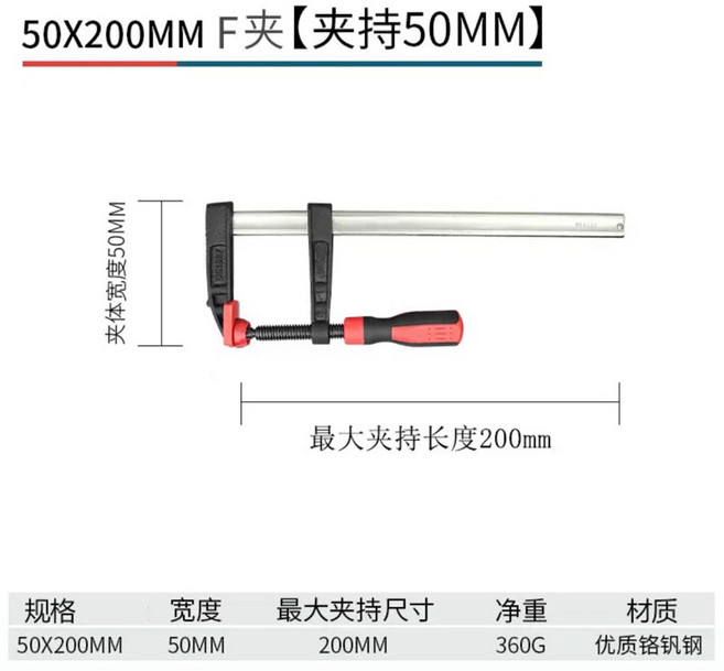 德式重型F夾 木工F夾 瑪鋼夾持工具 快速固定夾 木板石材拼接夾, 1個, 可夾持長20cm