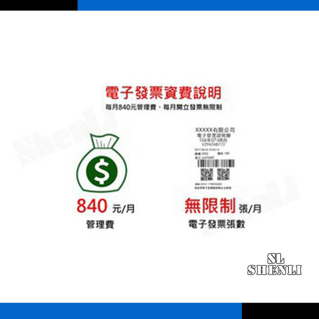 行動式手持電子發票機 收銀機 可當收據機 取代二聯式收銀機 三聯式發票機, 加值中心一年費用, Ushow mini, 1個
