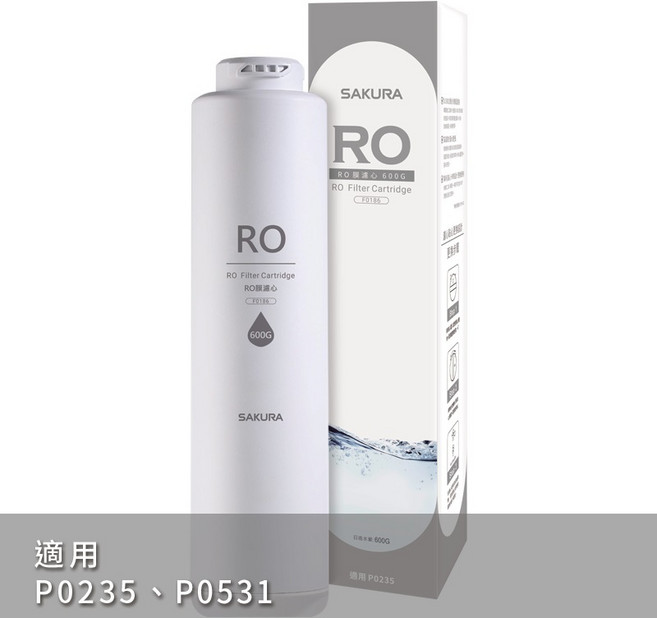 SAKURA 櫻花 RO淨水器RO膜濾心(600G) 適用P0235 P0531 P0265, 1個, F0186