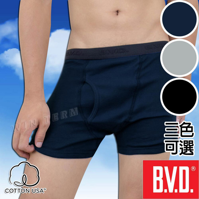 B.V.D. 美國棉純棉彩色平口褲 黑色 LL(XL) 三色可選