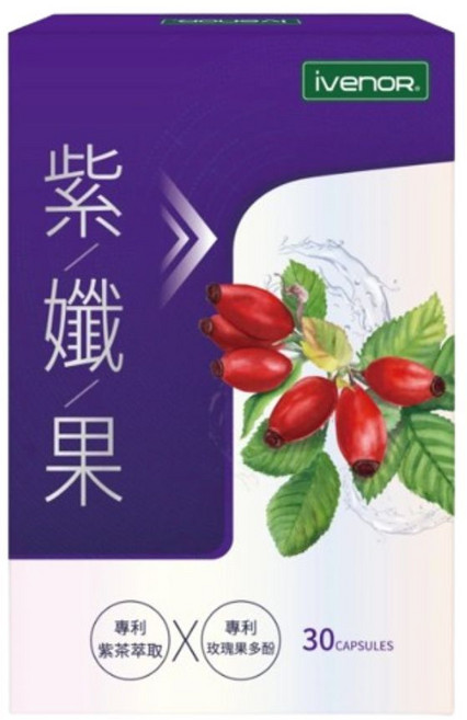 iVENOR 紫孅果