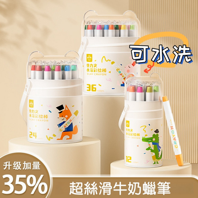 可水洗絲滑旋轉兒童蠟筆, 24