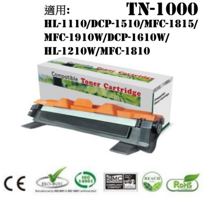 TN-1000 全新副廠碳粉匣 (適用於 HL-1110/HL-1210W/DCP-1510/DCP-1610W), 1個