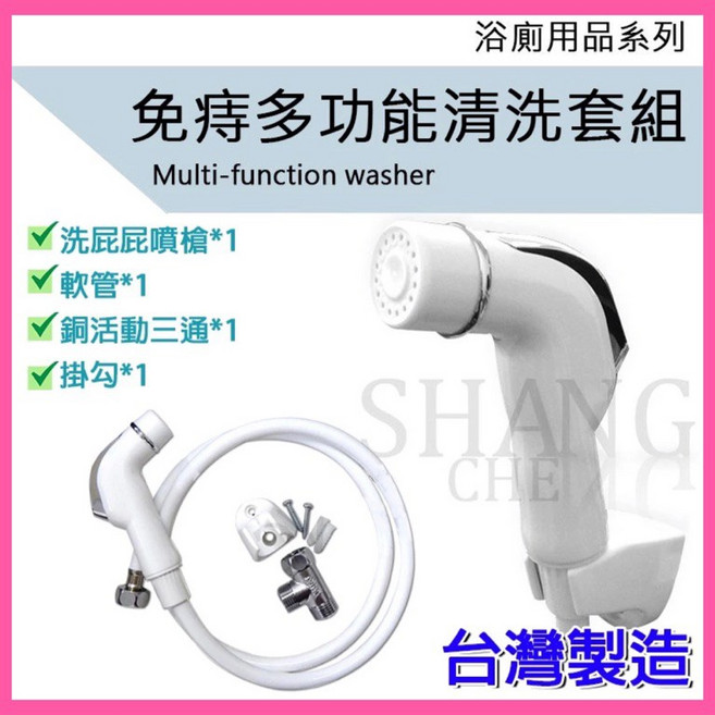 PVC多功能免痔沖洗器, 詳見包裝, 白色