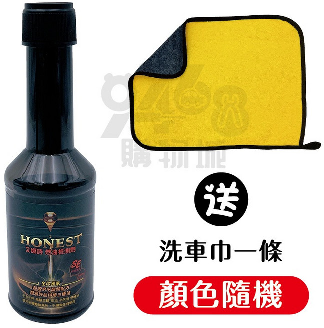 HONEST 艾娜詩燃油檢測劑 燃油系統清潔劑 汽油添加劑 油路清潔 清除積碳 老車救星 送洗車巾, 1個, 汽油