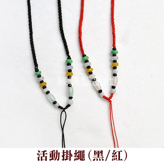 緣寶翡翠 活動式串珠掛繩項鍊 (綁式) 可調節長度 簡約時尚, 紅色款, 1個