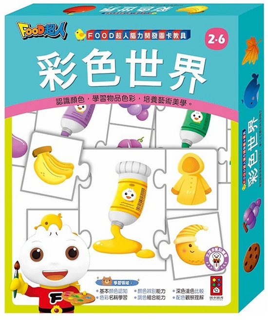 風車圖書FOOD超人腦力開發卡片 學習圖卡 幼兒教育 互動學習 親子活動 色彩繽紛圖卡 啟蒙教育 知識 創意圖卡學習