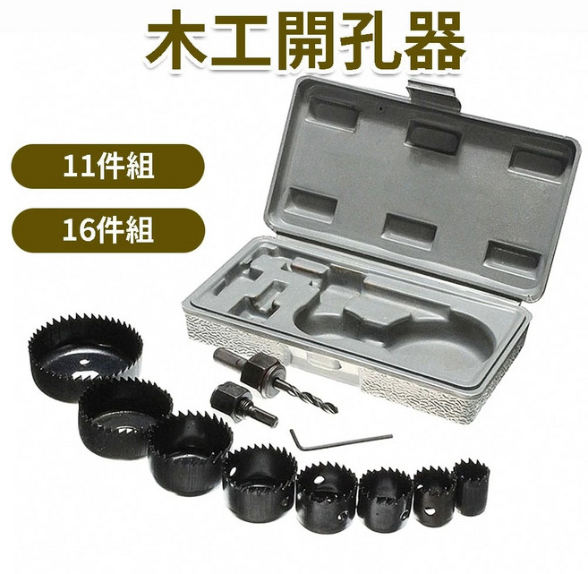 木工開孔器 孔鋸 石膏板 圓穴鋸 圓穴鑽 崁燈挖孔器 天花板打眼套裝, 紅色13件組