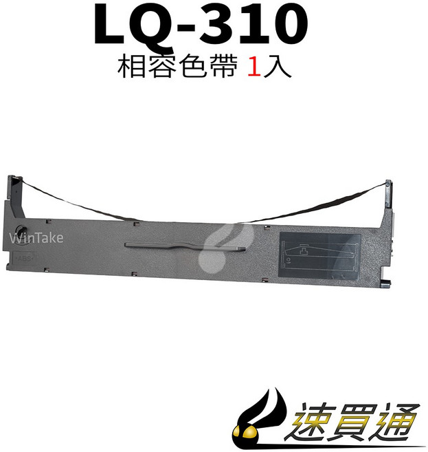EPSON LQ-310 點陣印表機專用相容色帶, 詳見包裝, 1個, Black