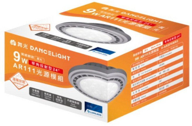 舞光 AR111 窄角投射模組 質感銀 9W 重點照明 節能省電 適用於各種室內風格, 黃光3000K